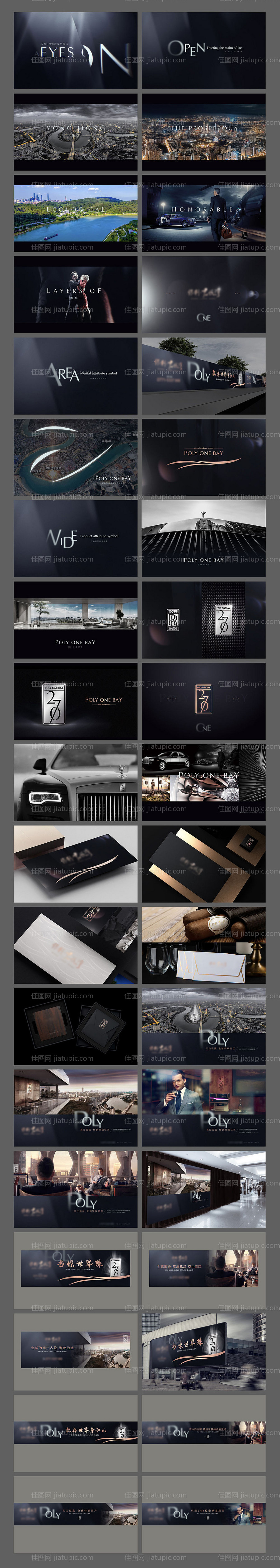 豪宅地产vi提案-源文件