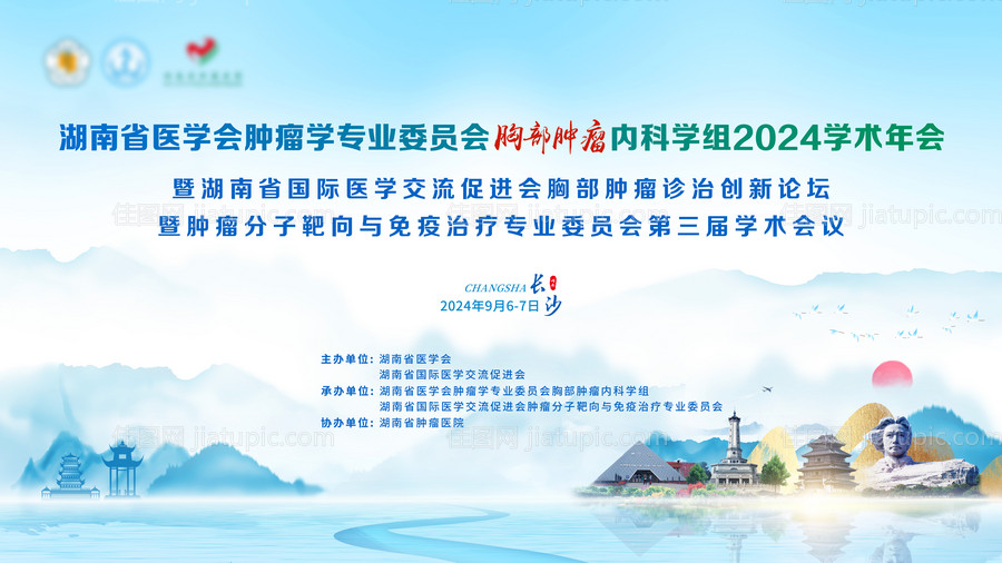 医疗主画面-源文件