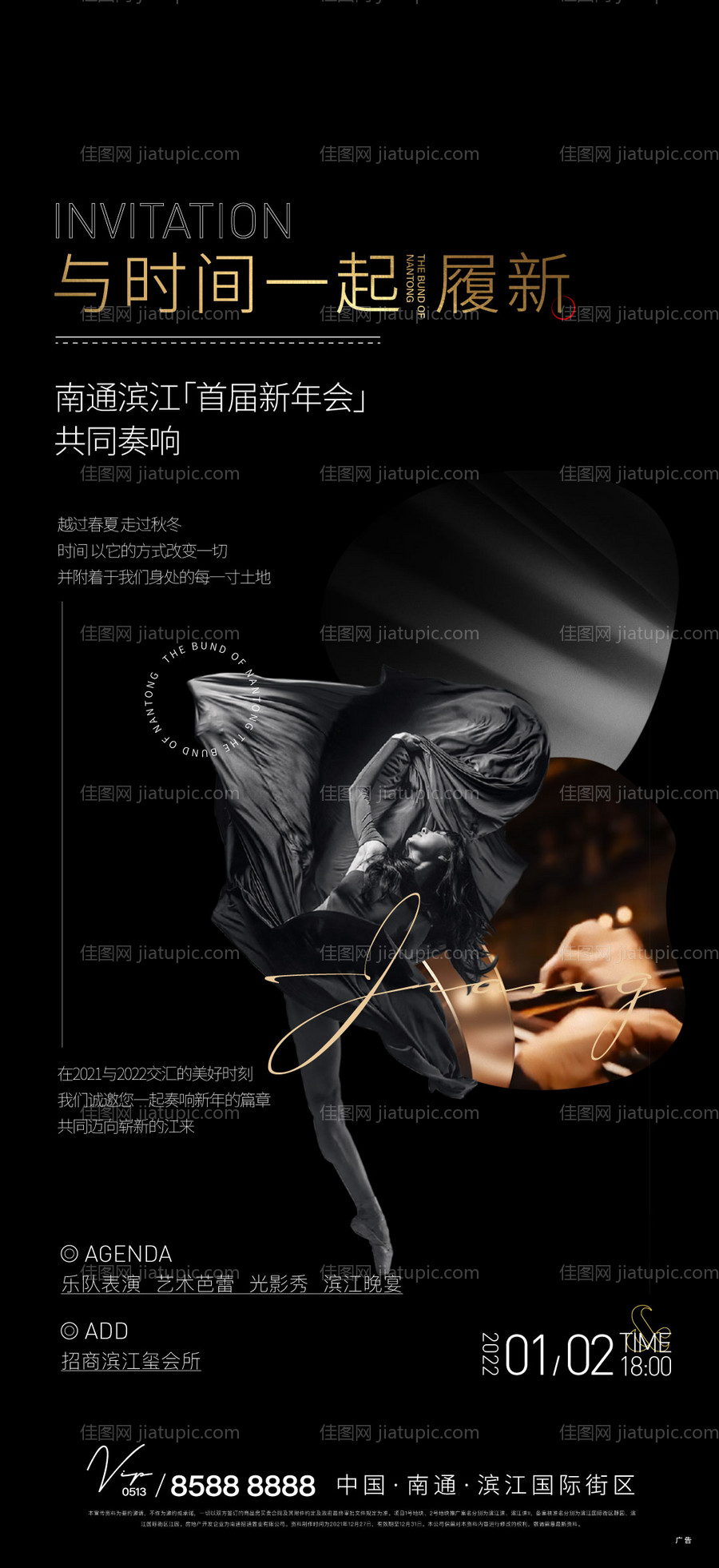 舞会刷屏-源文件