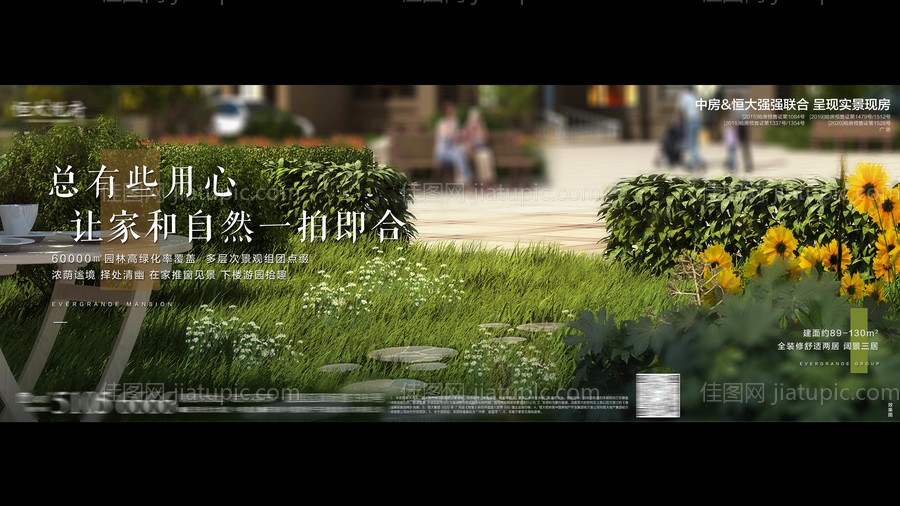 园林价值点海报-源文件
