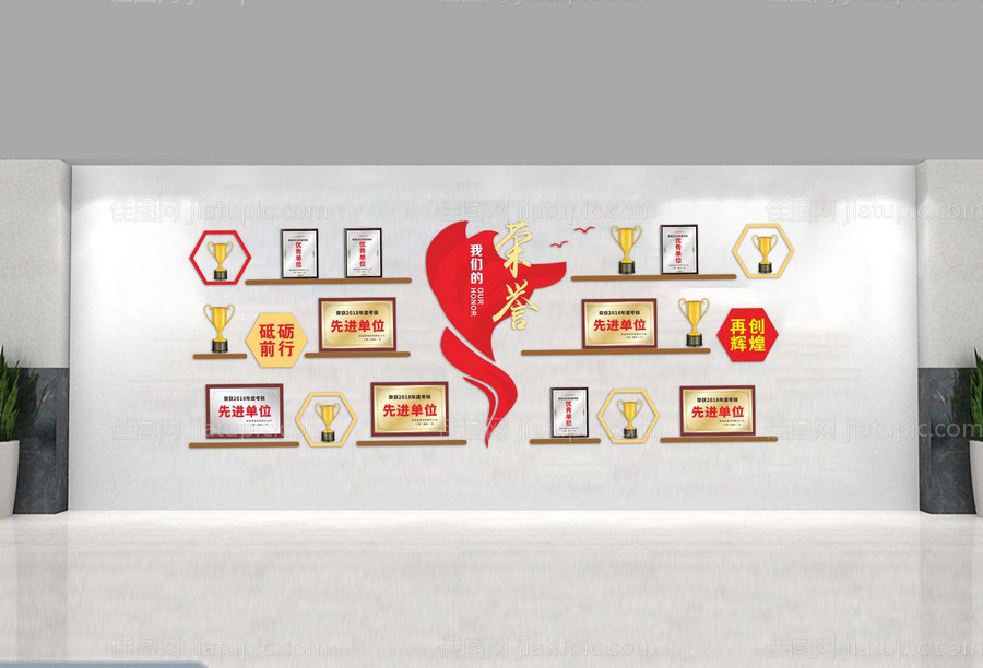 企业党建荣誉墙背景板-源文件