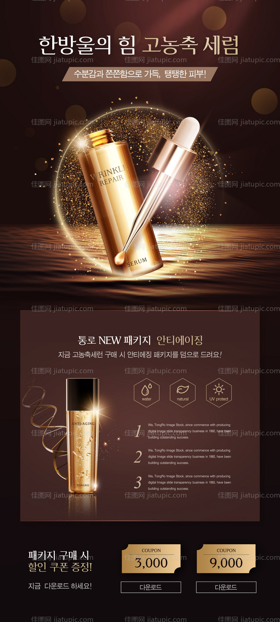 化妆品广告专题设计-源文件