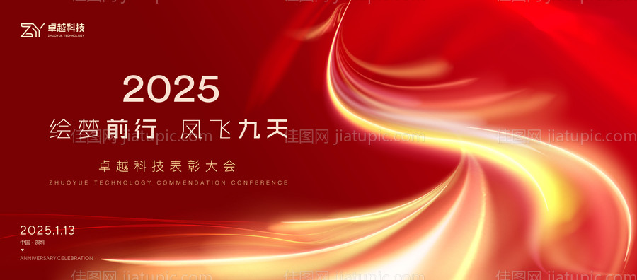 年终庆典-源文件