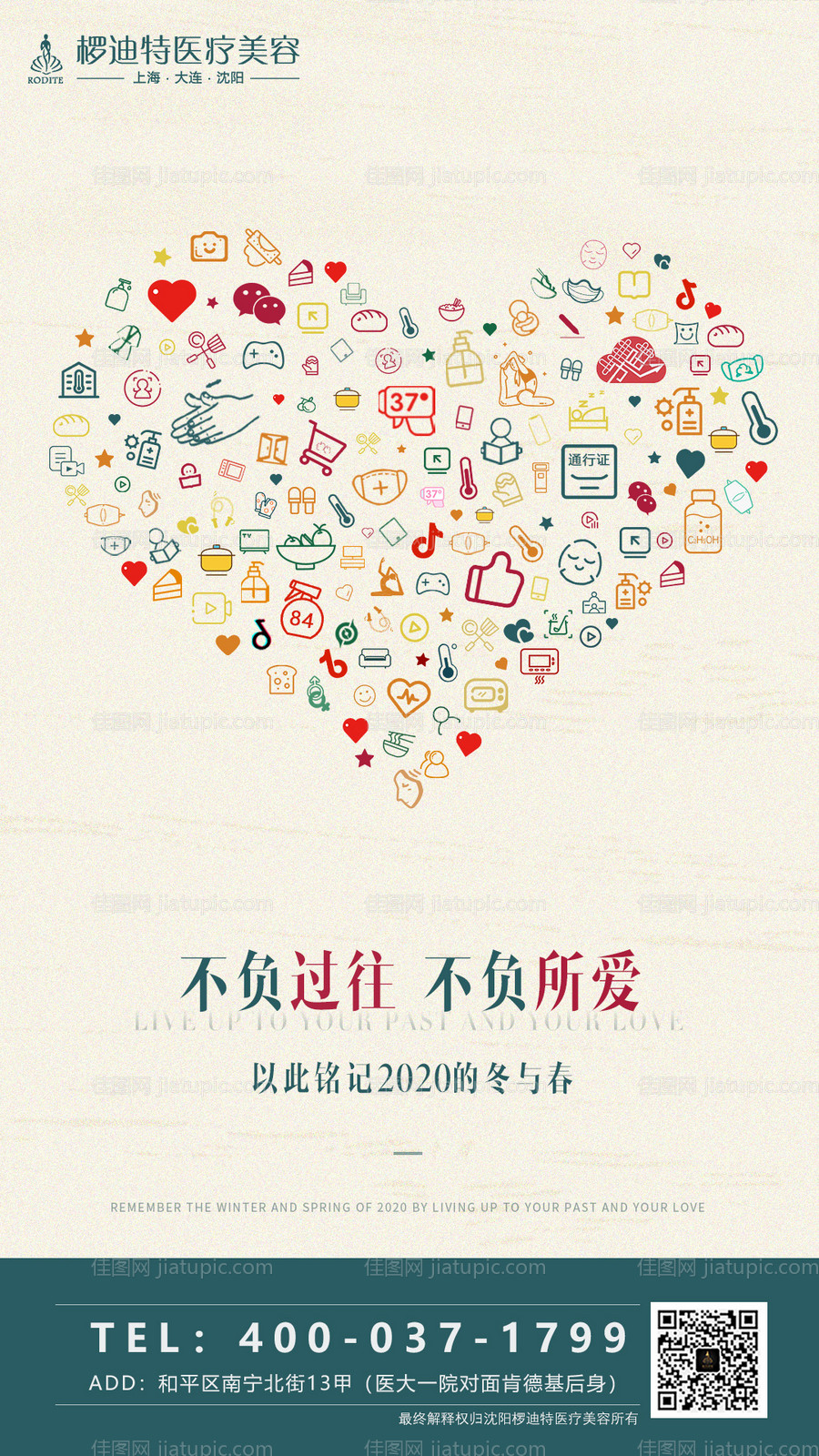 疫情美容图标-源文件