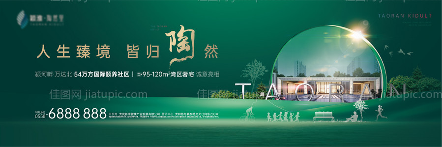 地产大气高端绿色公园户外主KV-源文件