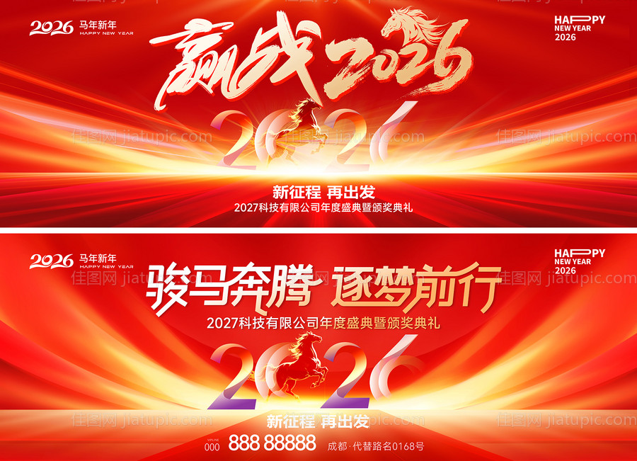 马年晚会-源文件