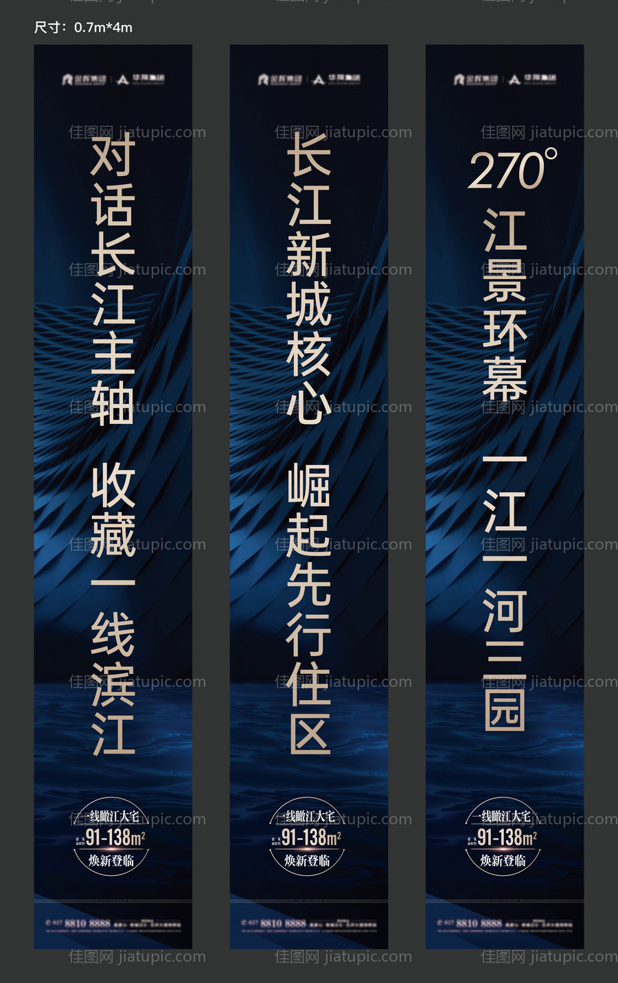 蓝色滨江道旗-源文件