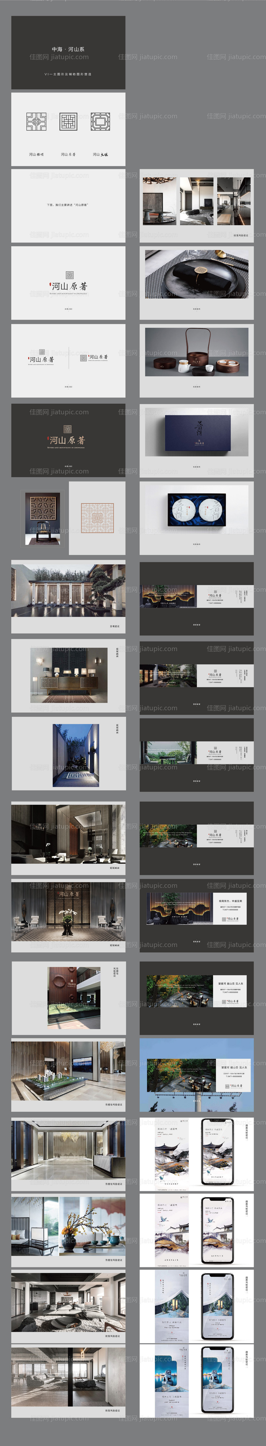 中式地产提案-源文件