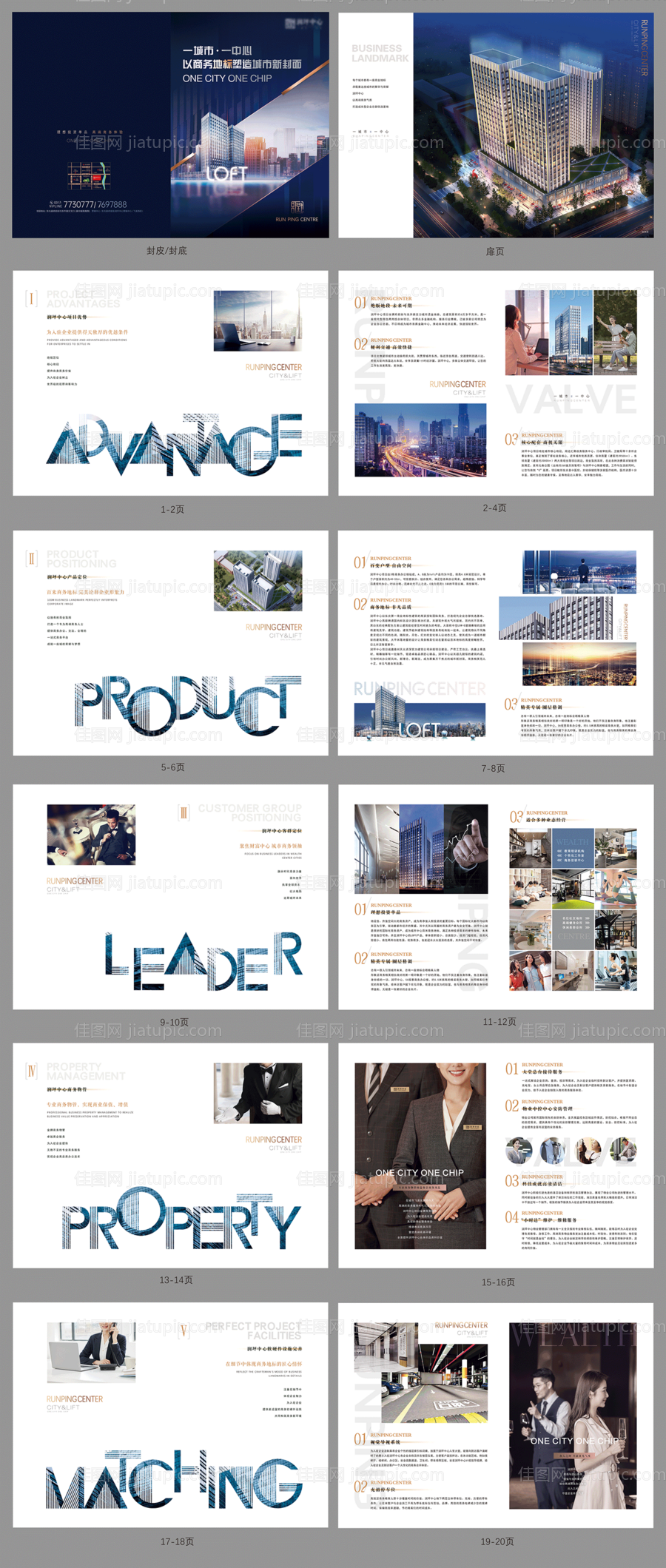 地产楼书-源文件