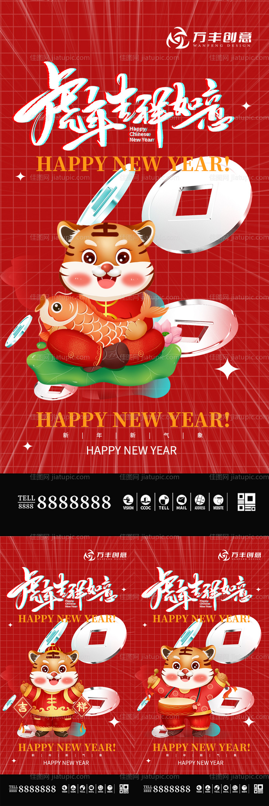 酸性抖音风格虎年春节系列海报-源文件