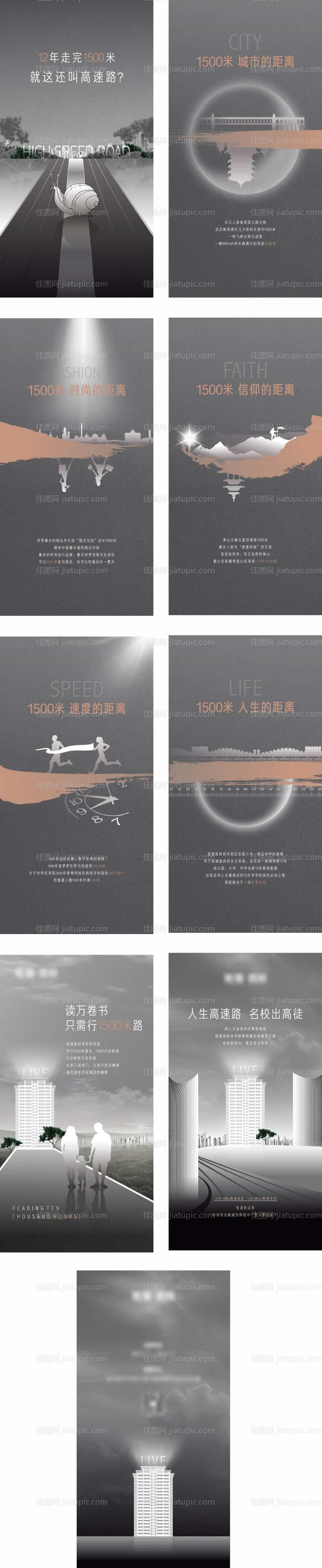 教育高端创意H5-源文件