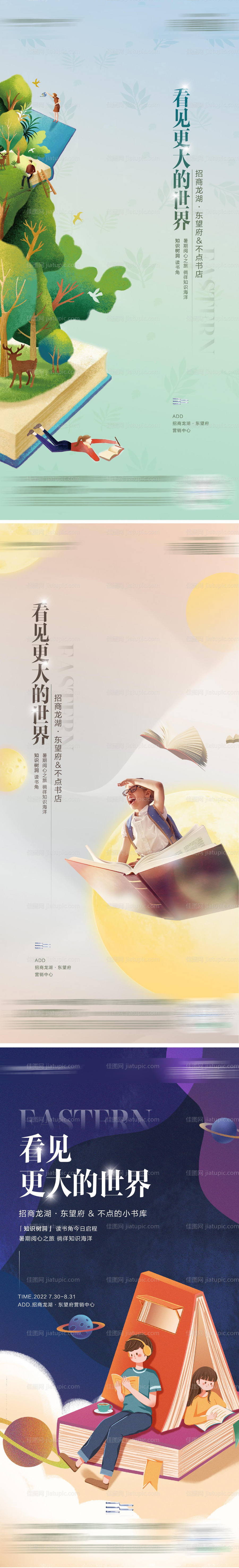 读书会活动-源文件