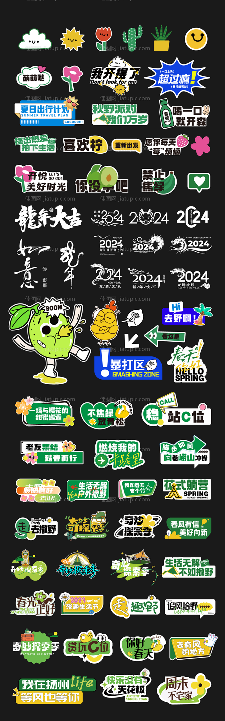 露营异形手举牌-源文件