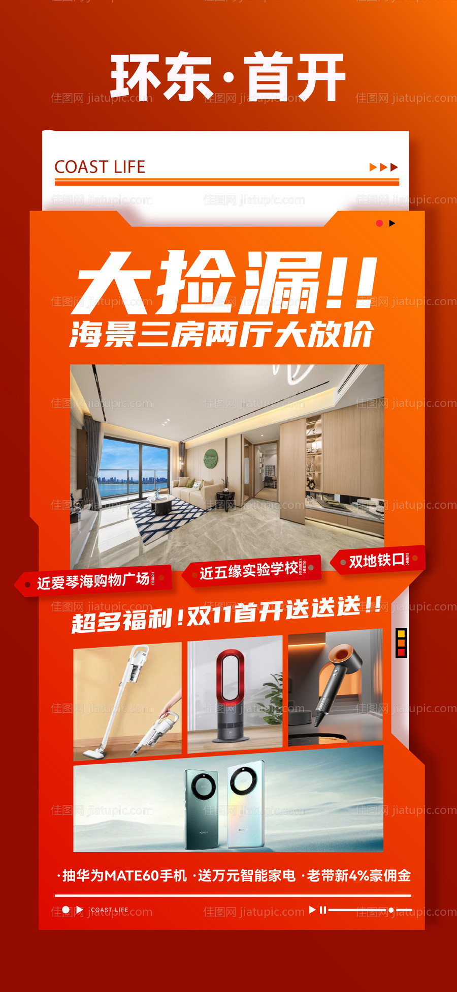 分销单图-源文件