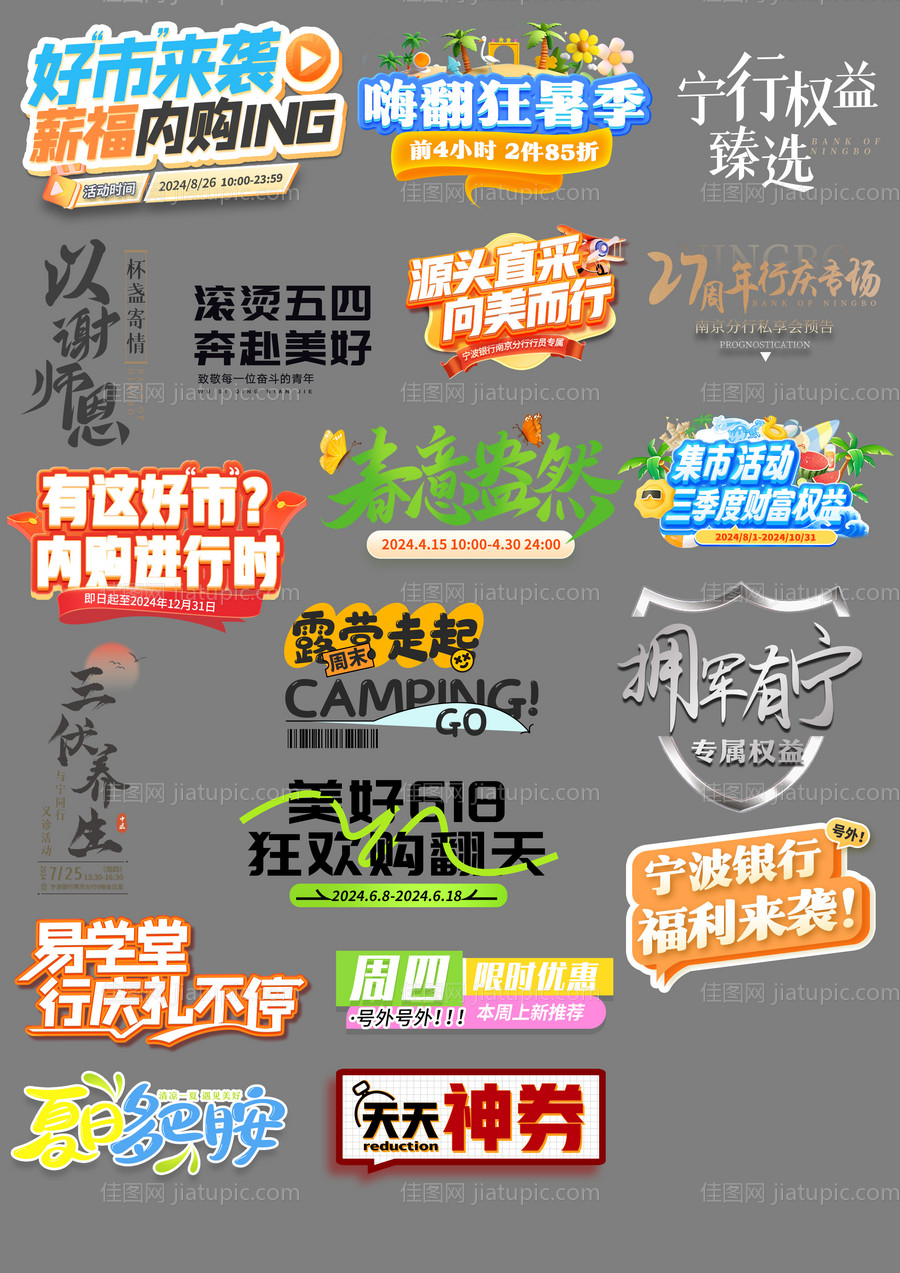 夏日促销icon-源文件