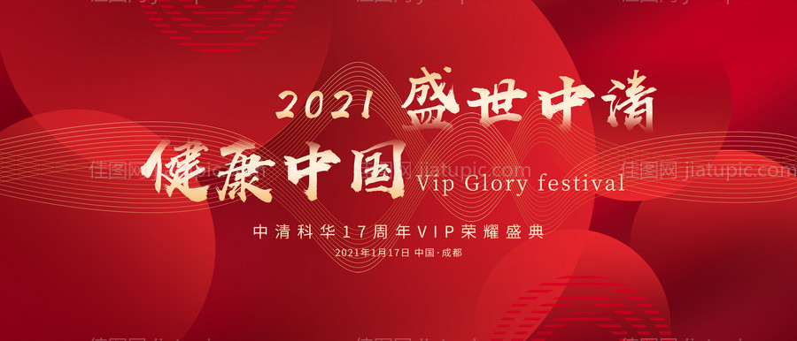 发布会背景板-源文件