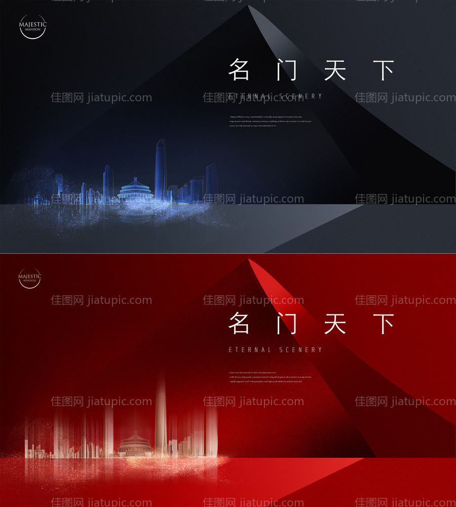 高端地产广告-源文件