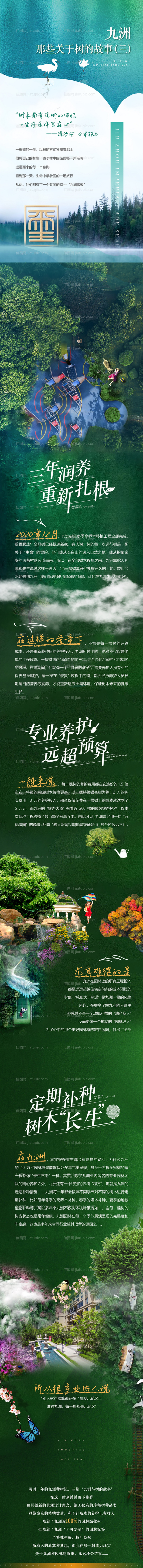 园林长图-源文件