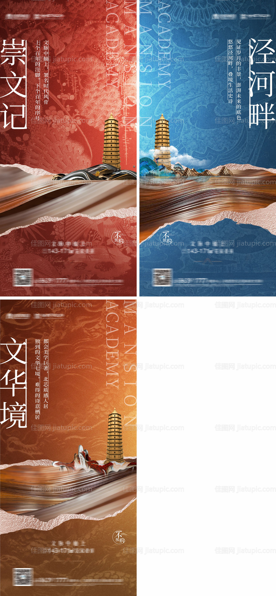 新中式价值点转介系列刷屏稿-源文件