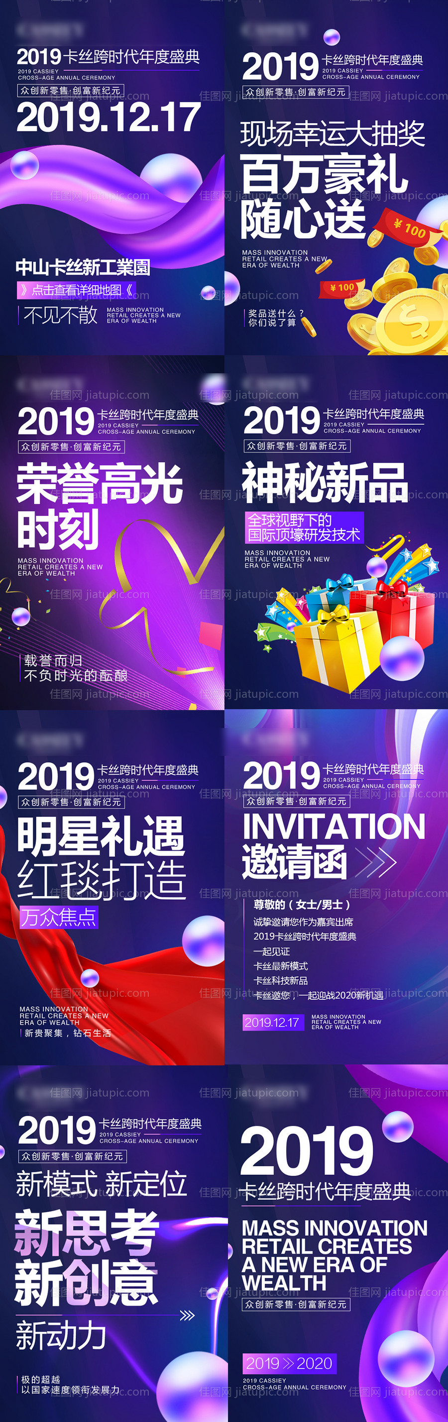 新品发布会H5-源文件