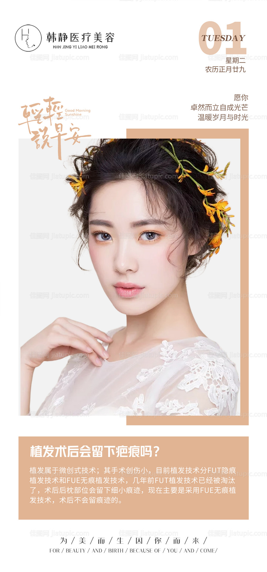 科普海报-源文件