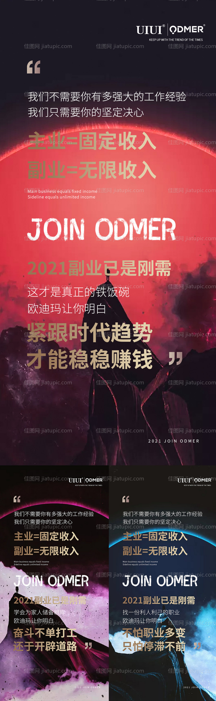 造势海报-源文件