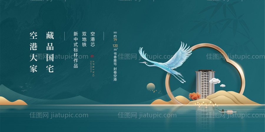 地产高端新中式主画面-源文件