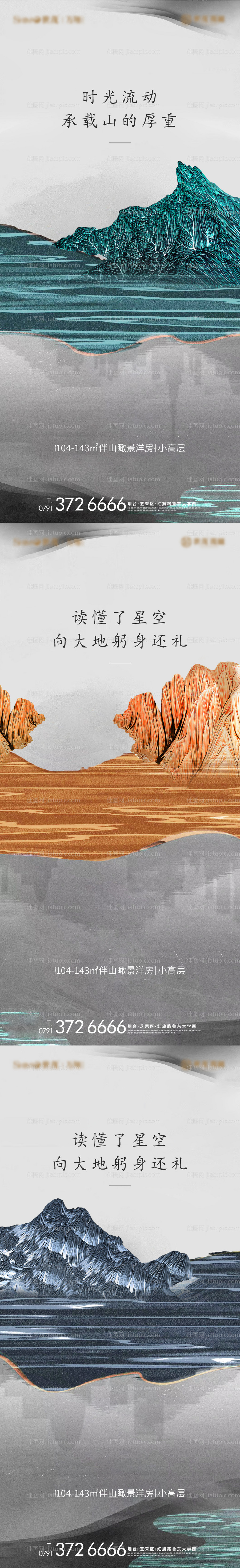 地产中式价值点系列单图-源文件