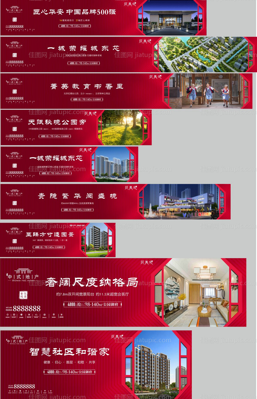 高端地产围挡海报-源文件