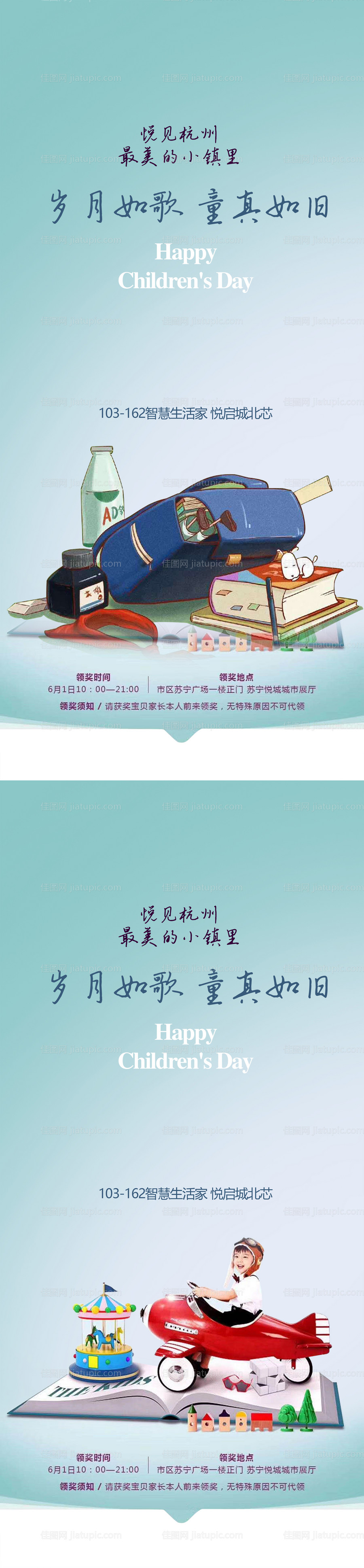 六一儿童节-源文件