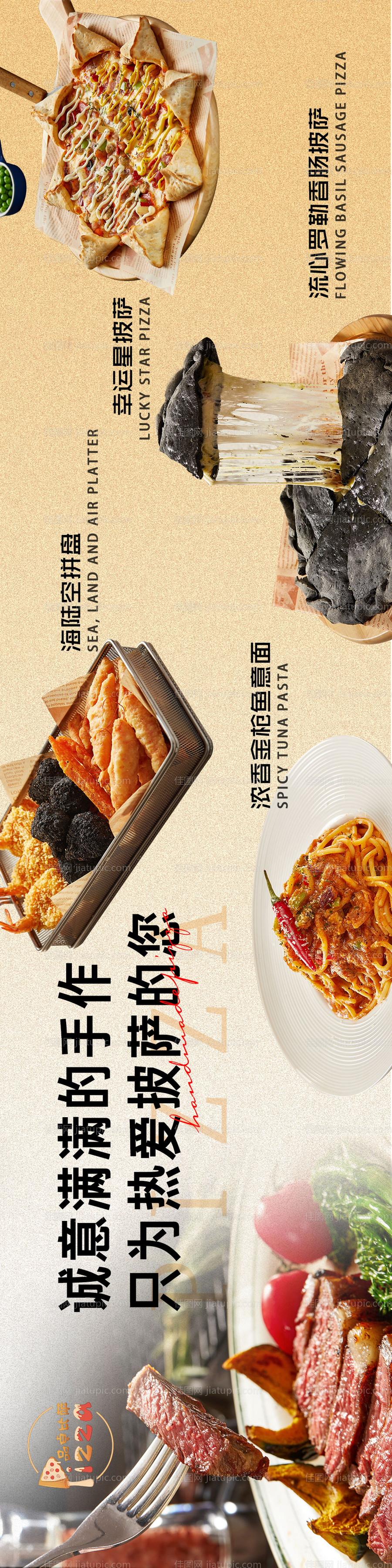 美食banner-源文件