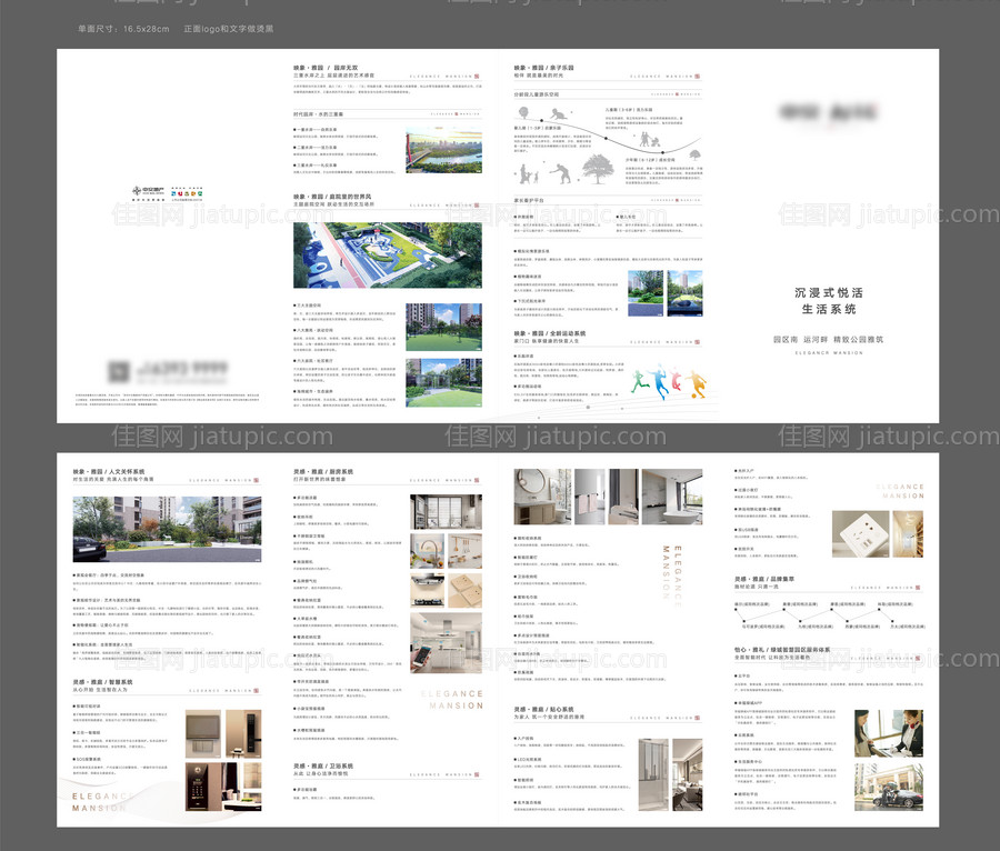 产品精装四折页-源文件