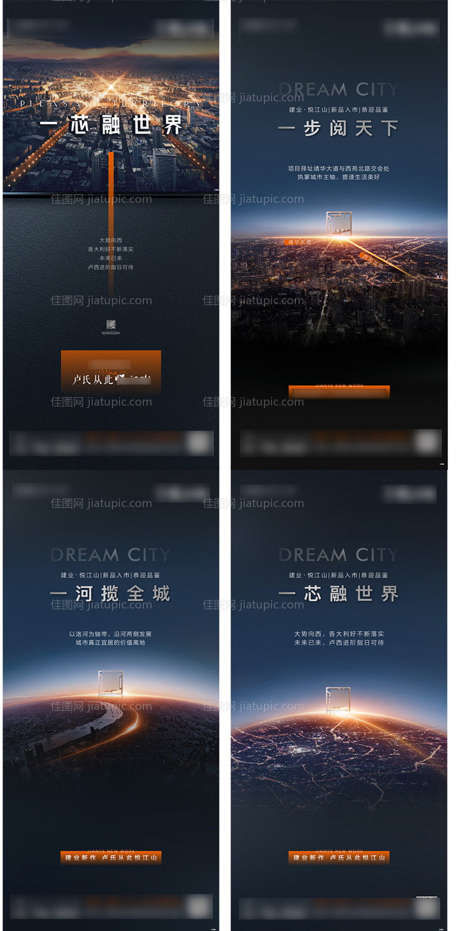 入市调性悬念精神符号区位-源文件