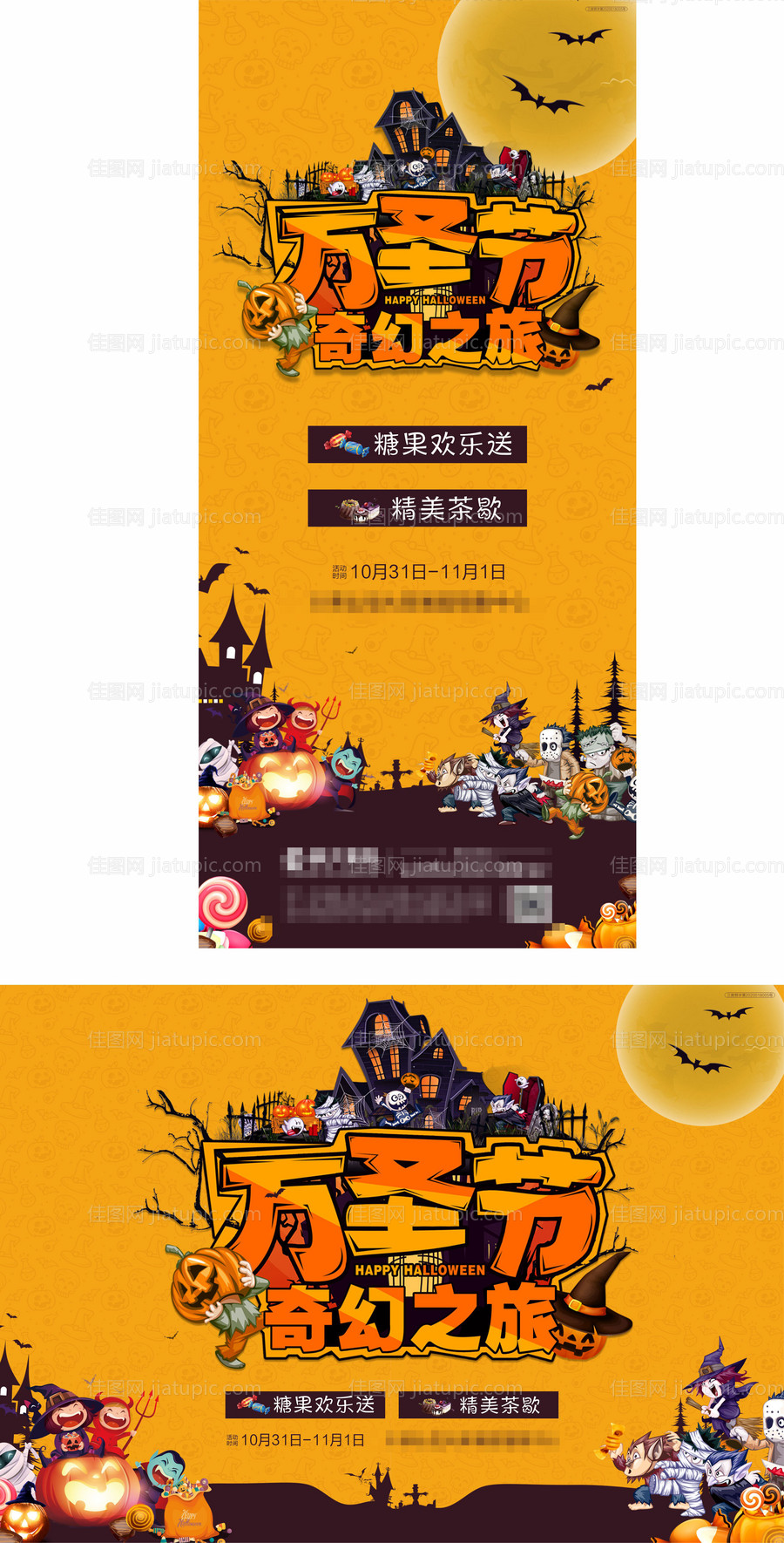 万圣节稿件 -源文件