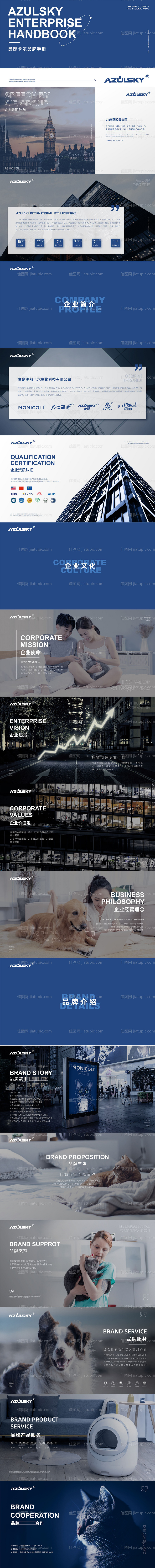 宠物猫粮企业品牌手册PPT-源文件