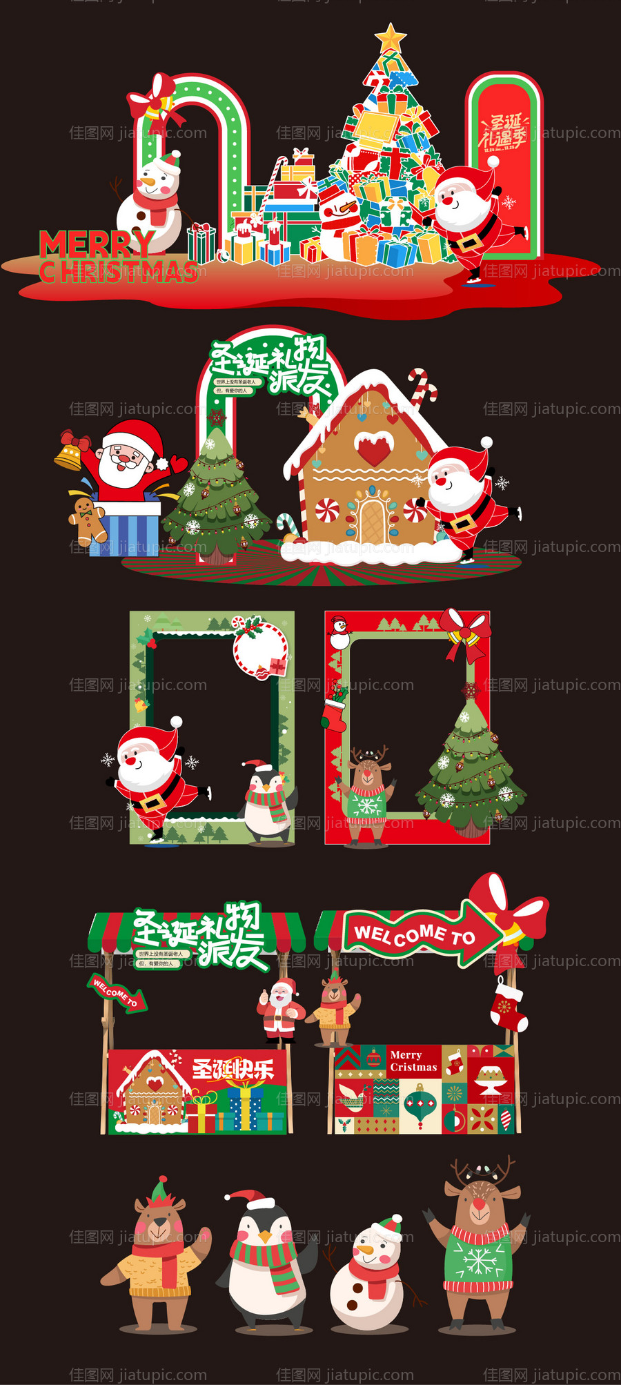 圣诞节主题美陈-源文件