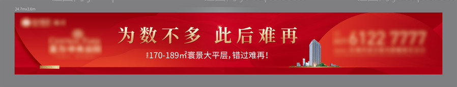 红色户外展板-源文件