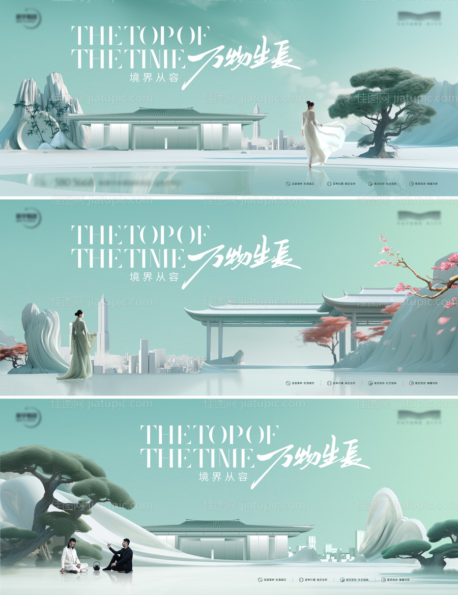 地产国风系列海报-源文件