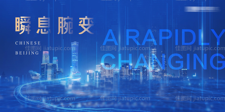 科技城市发布会活动展板-源文件