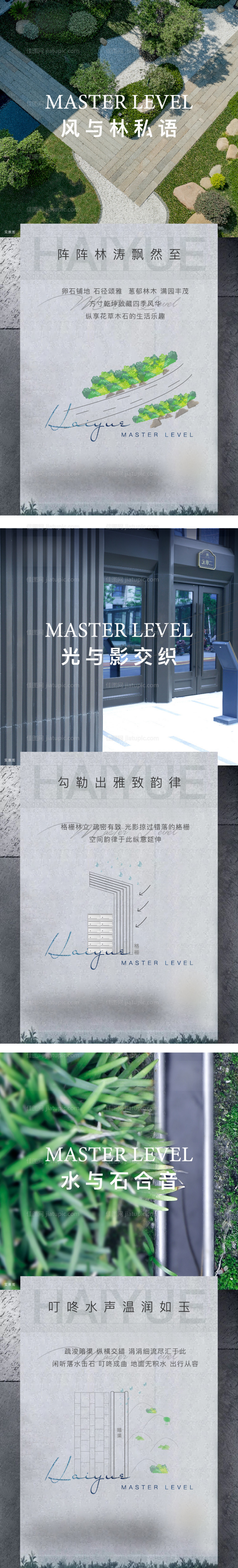 实景系列海报-源文件