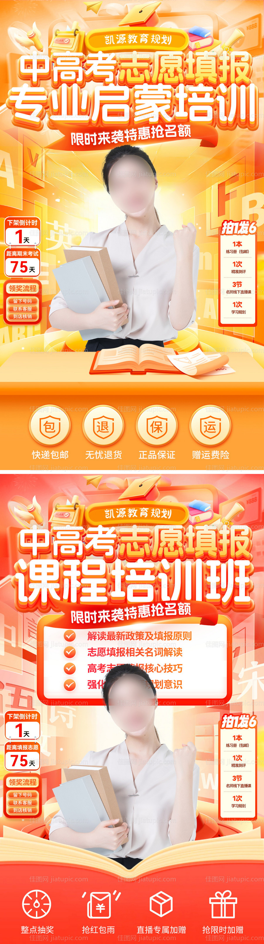 直播间启蒙教育培训班banner-源文件
