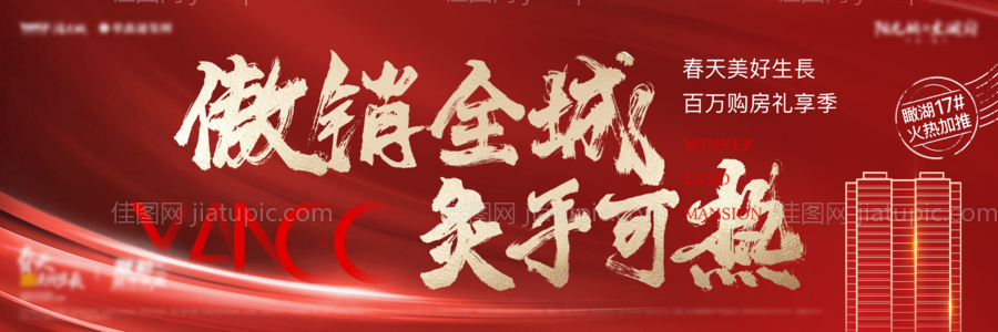 热销三宫格-源文件