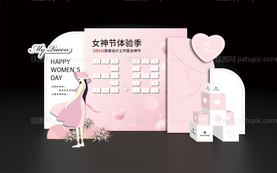 女神节美陈-源文件