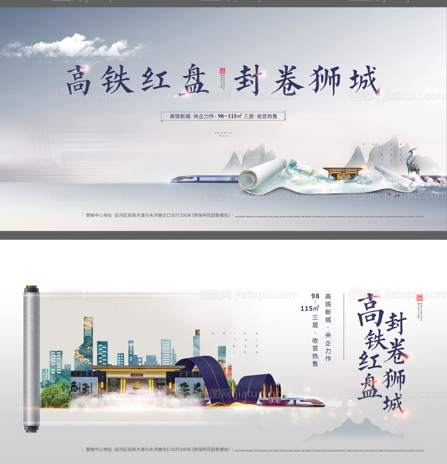 新中式主画面海报展板-源文件