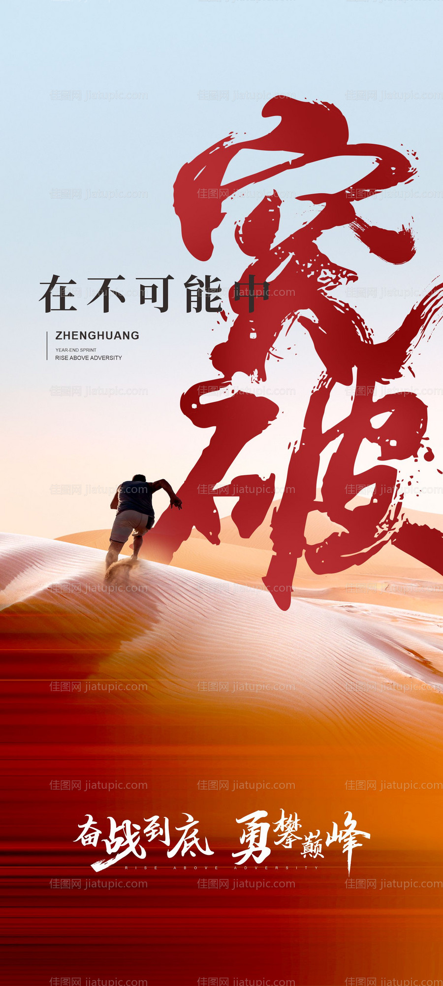 鸡血海报-源文件