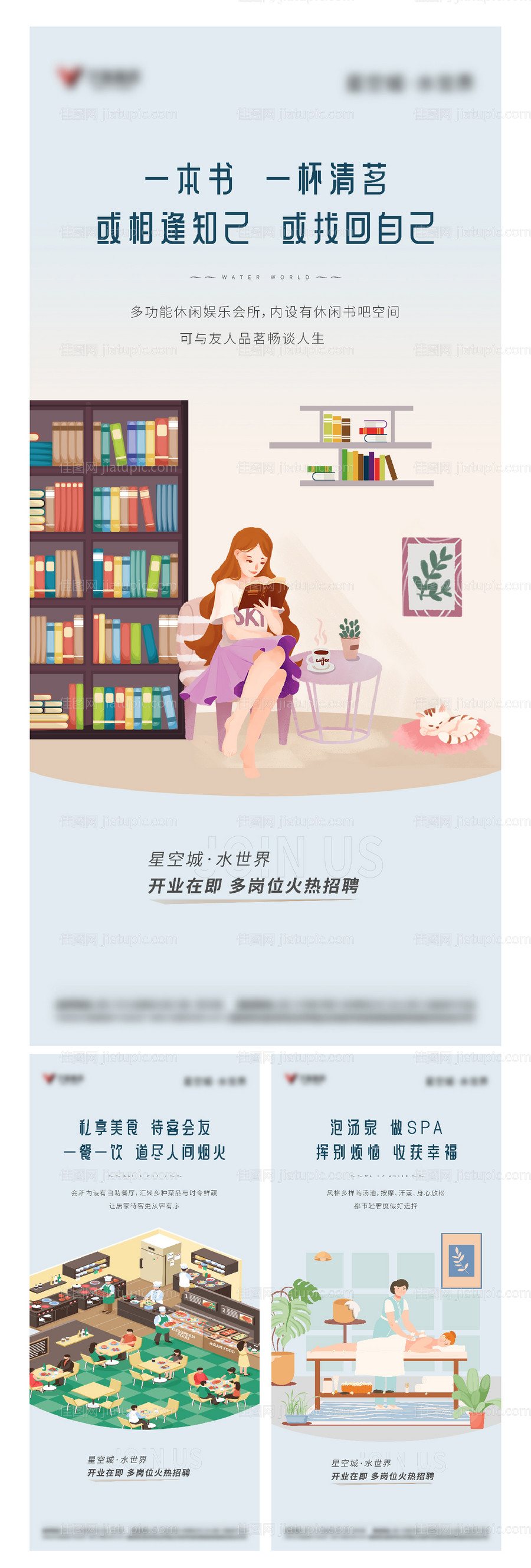 插画系列-源文件