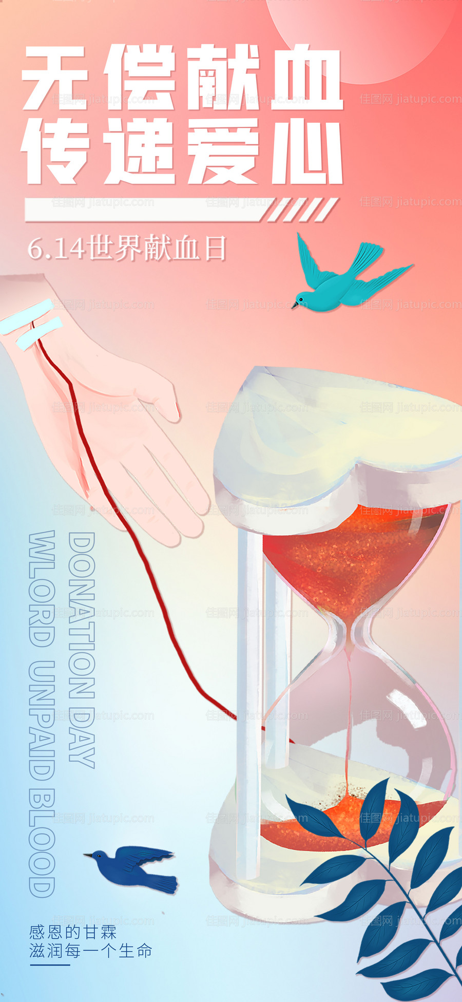 海报地产-源文件