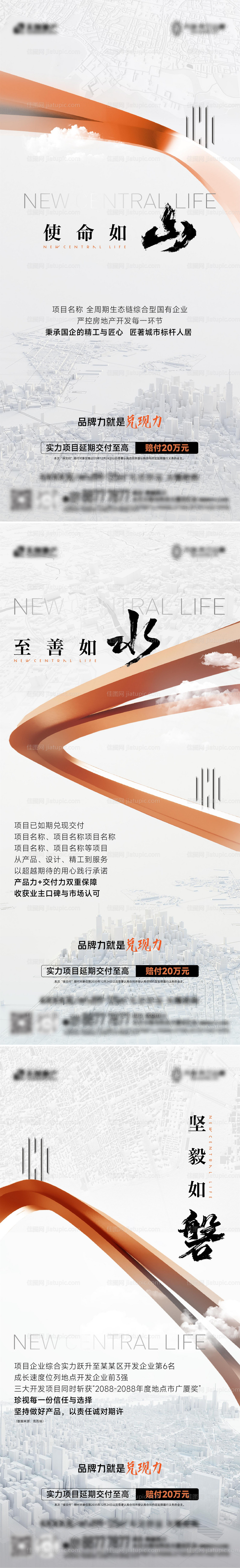 地产价值稿-源文件