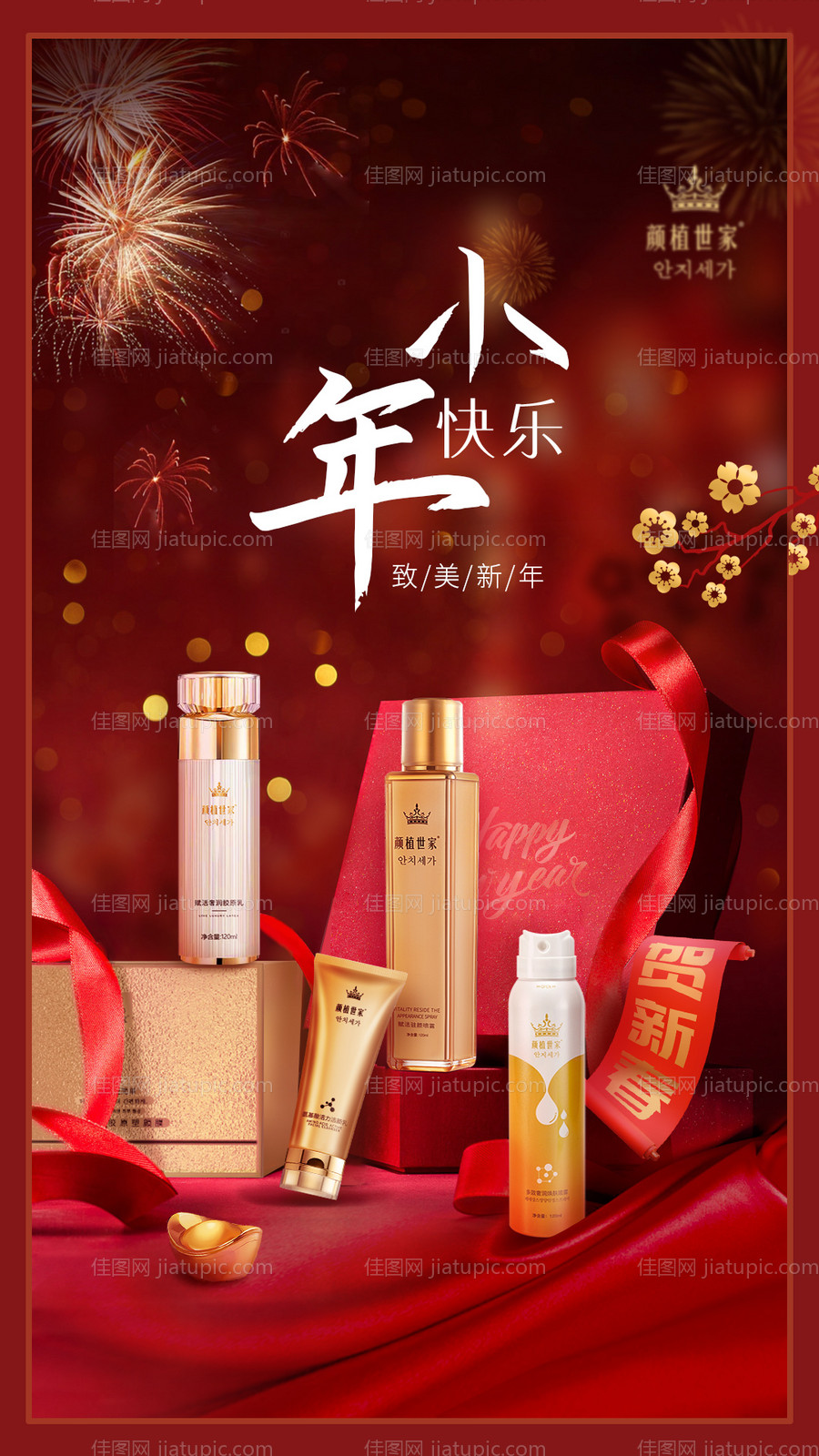 小年海报-源文件