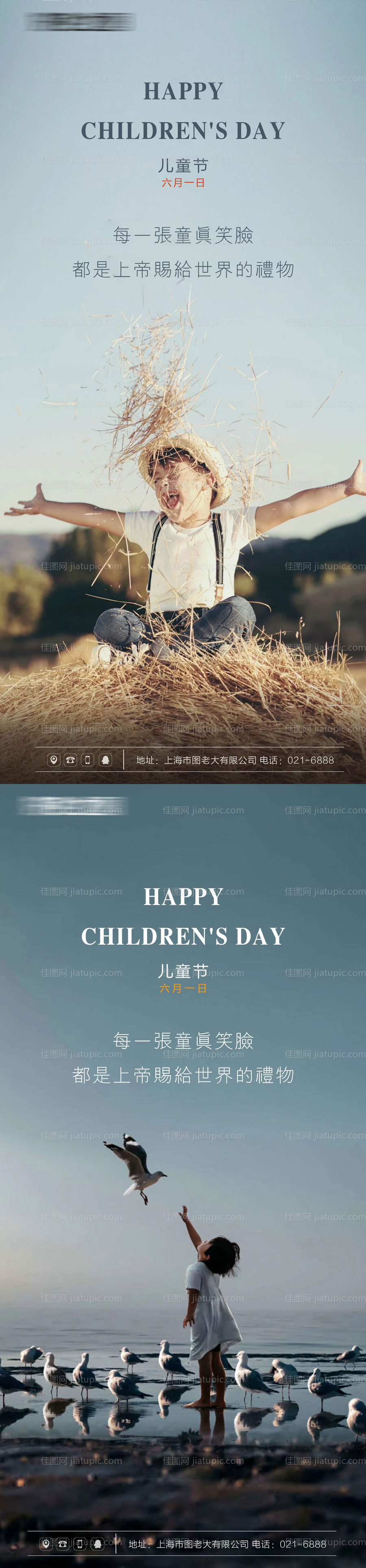 国际六一儿童节创意海报-源文件